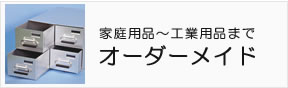 三和化研工業株式会社/医療機器 理化学機器 樹脂コーティング 試験管立